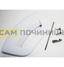 (НЗ) 287785 Ручка люка в сборе -  !!! P.WHITE FUTURA 285747, 507932