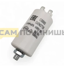 CAP007UN Конденсатор 4mF  450V - ICAR CAP507UN CBB60